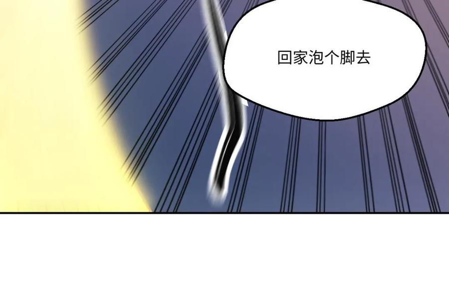 《原来我是修仙大佬》第78话 第68页