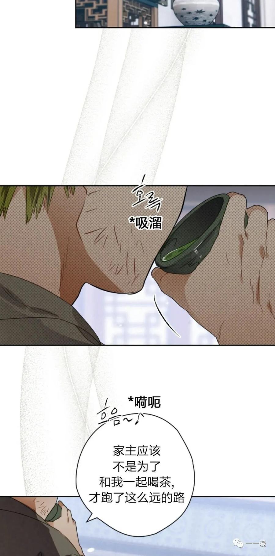 《天剑奇侠》第8话 第42页