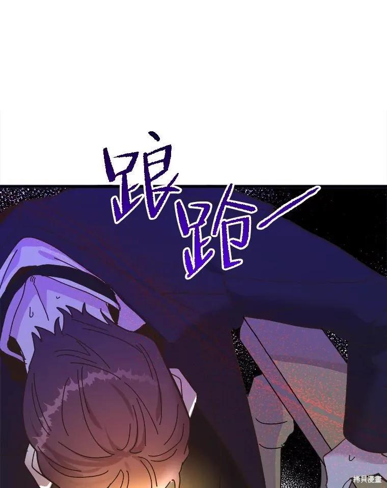 《王女在装疯卖傻》第80话 第50页