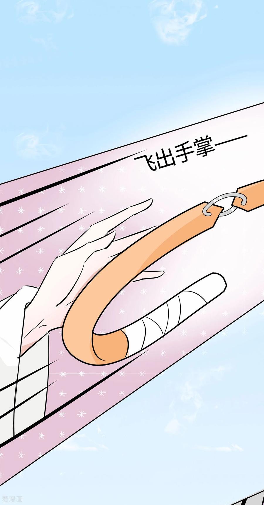 《穿越王妃，夫君别找虐》第80话 狡诈的慕云凰 下 第22页