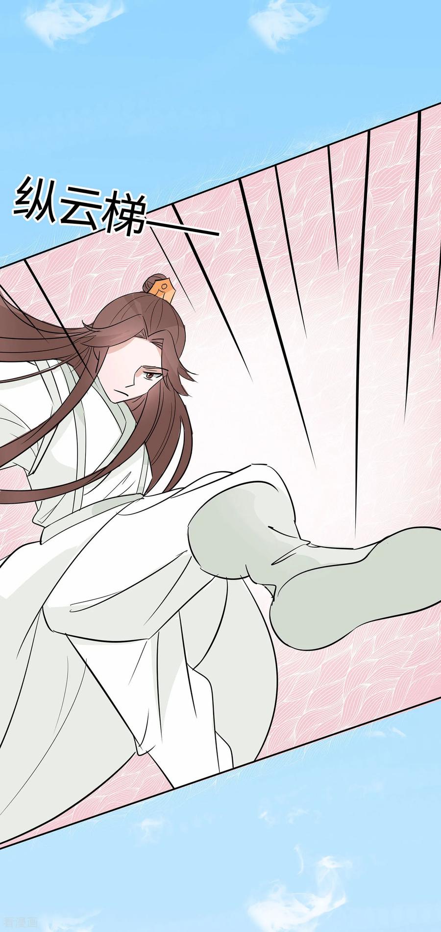 《穿越王妃，夫君别找虐》第80话 狡诈的慕云凰 下 第24页