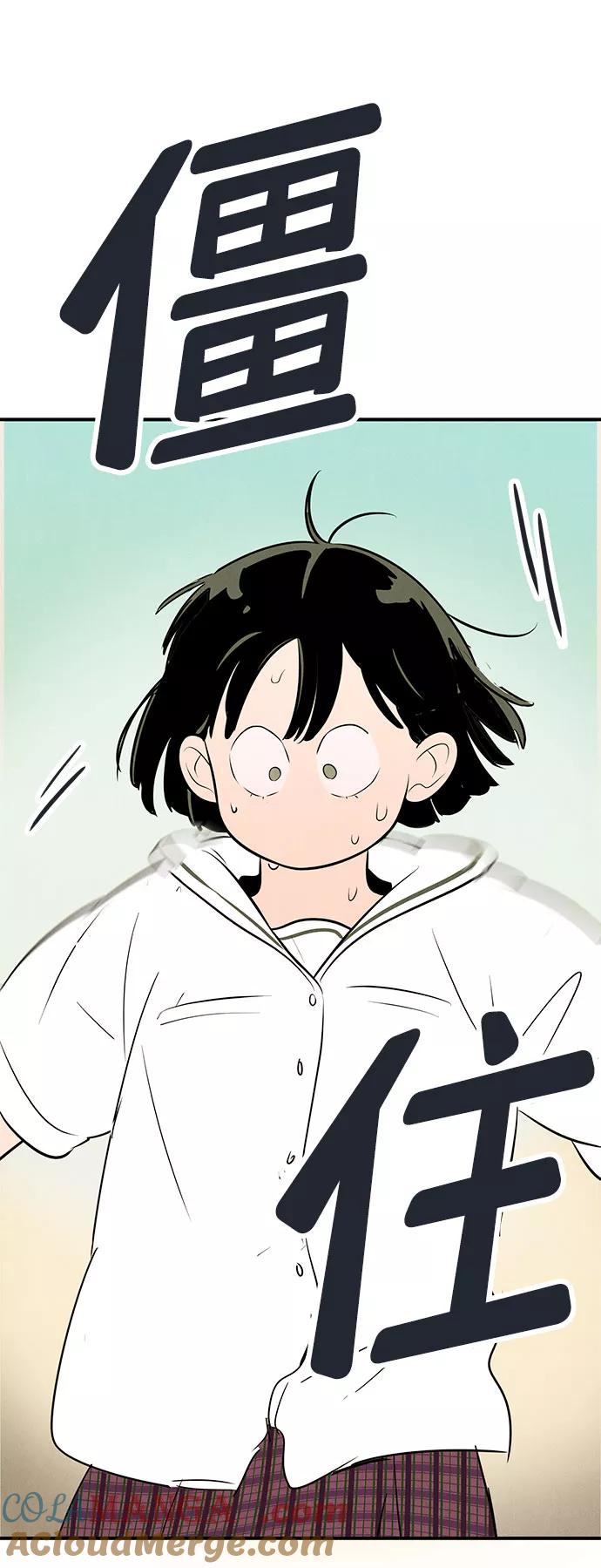 世纪末青苹果补习班 - 第82话 - 第137张图