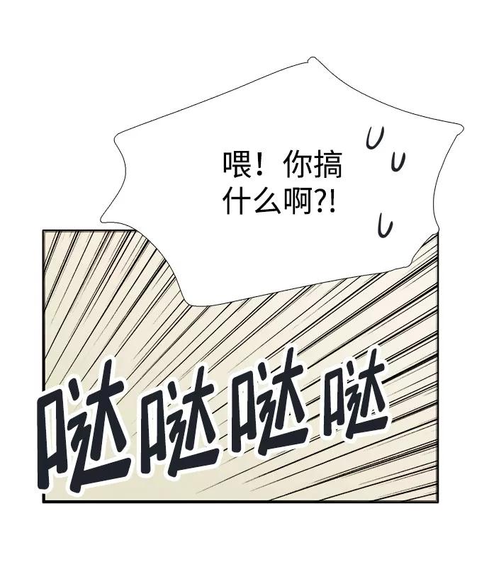 世纪末青苹果补习班 - 第82话 - 第139张图