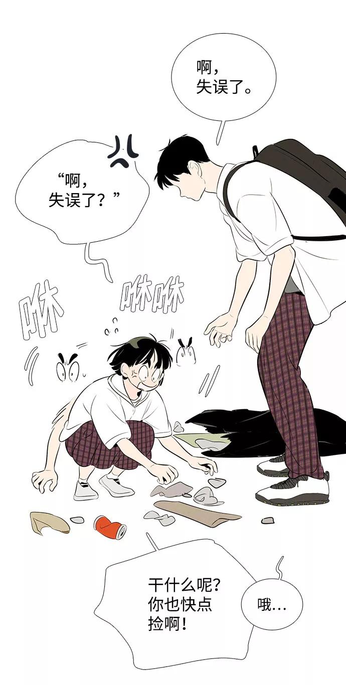 世纪末青苹果补习班 - 第82话 - 第140张图