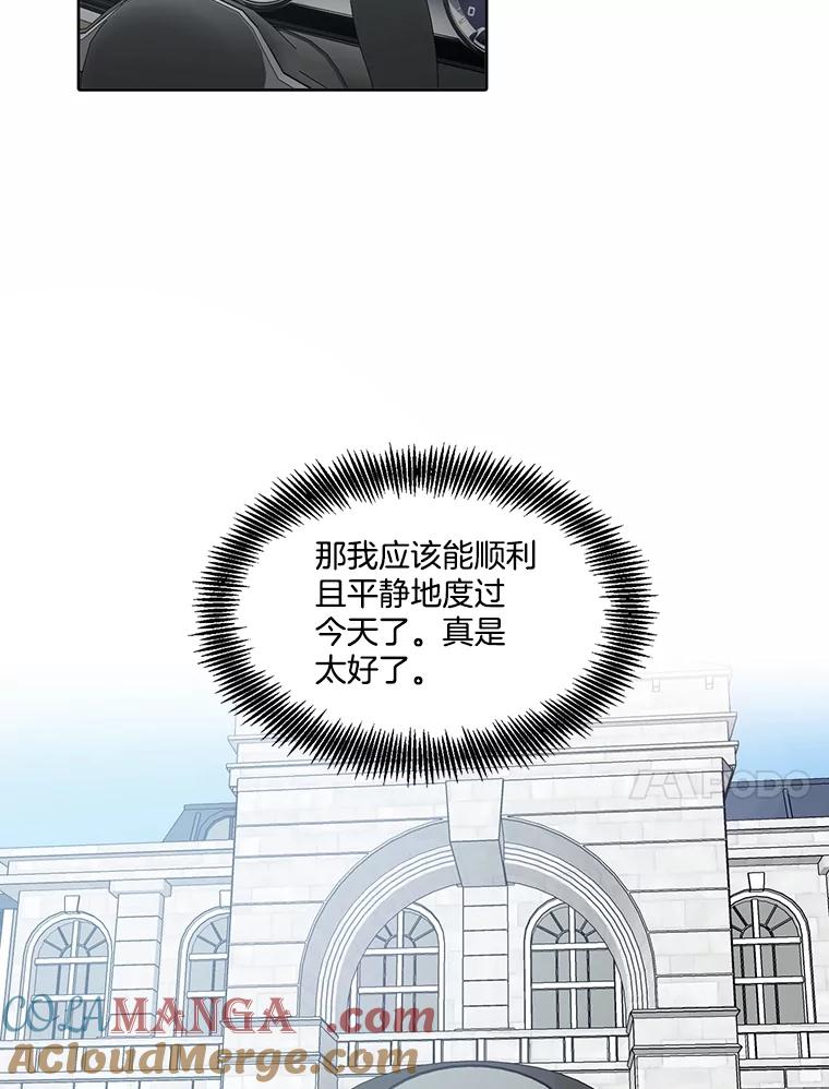 《网络小说出逃记》83.参加婚礼 第79页