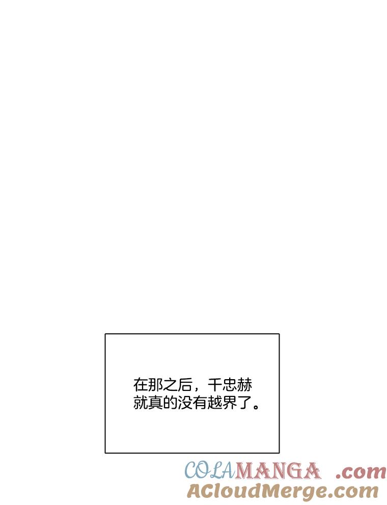 《网络小说出逃记》83.参加婚礼 第67页
