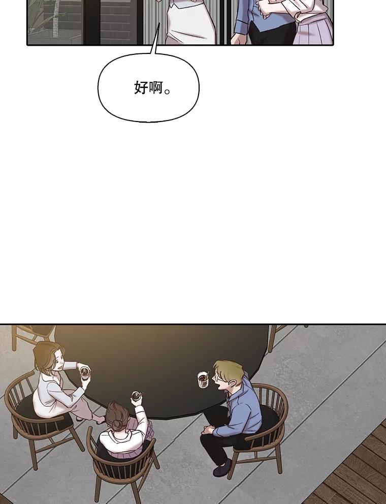 《网络小说出逃记》83.参加婚礼 第71页