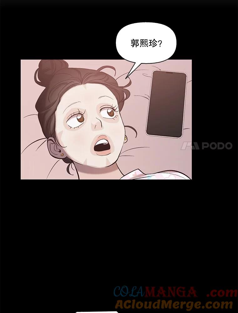 《网络小说出逃记》83.参加婚礼 第76页