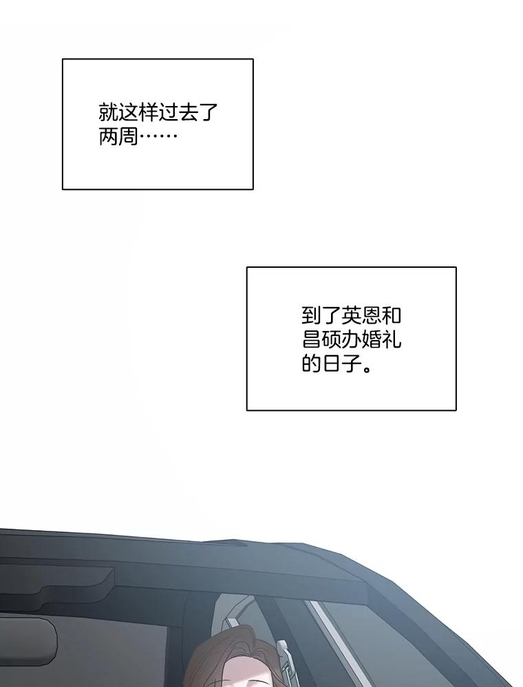 《网络小说出逃记》83.参加婚礼 第74页