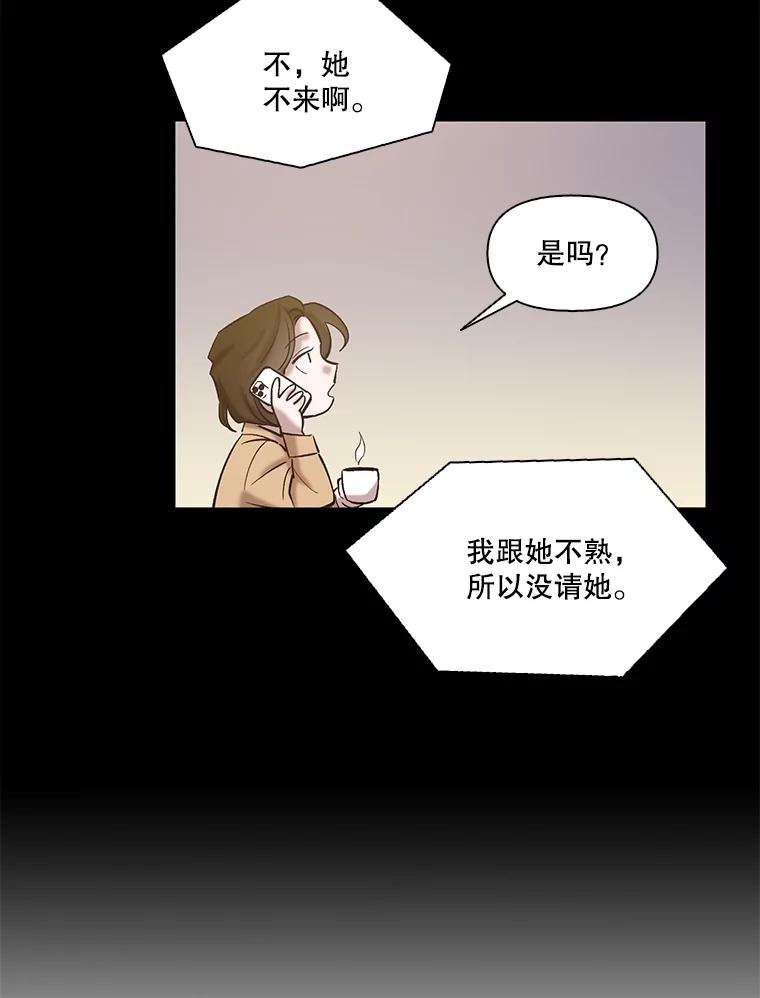 《网络小说出逃记》83.参加婚礼 第77页