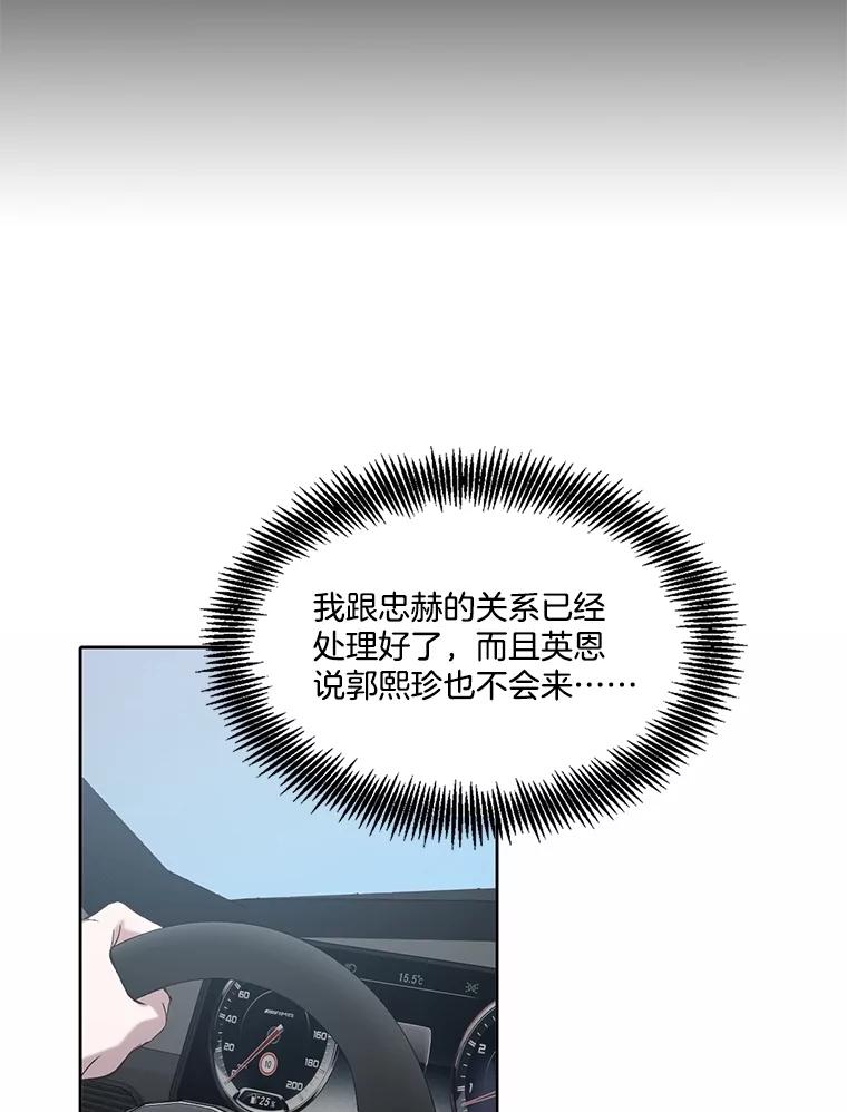 《网络小说出逃记》83.参加婚礼 第78页