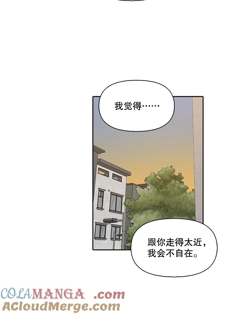 《网络小说出逃记》83.参加婚礼 第64页