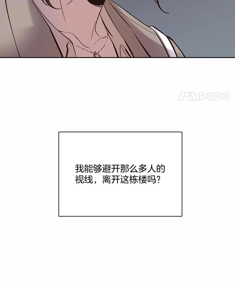 《网络小说出逃记》84.惊人的巧合 第95页