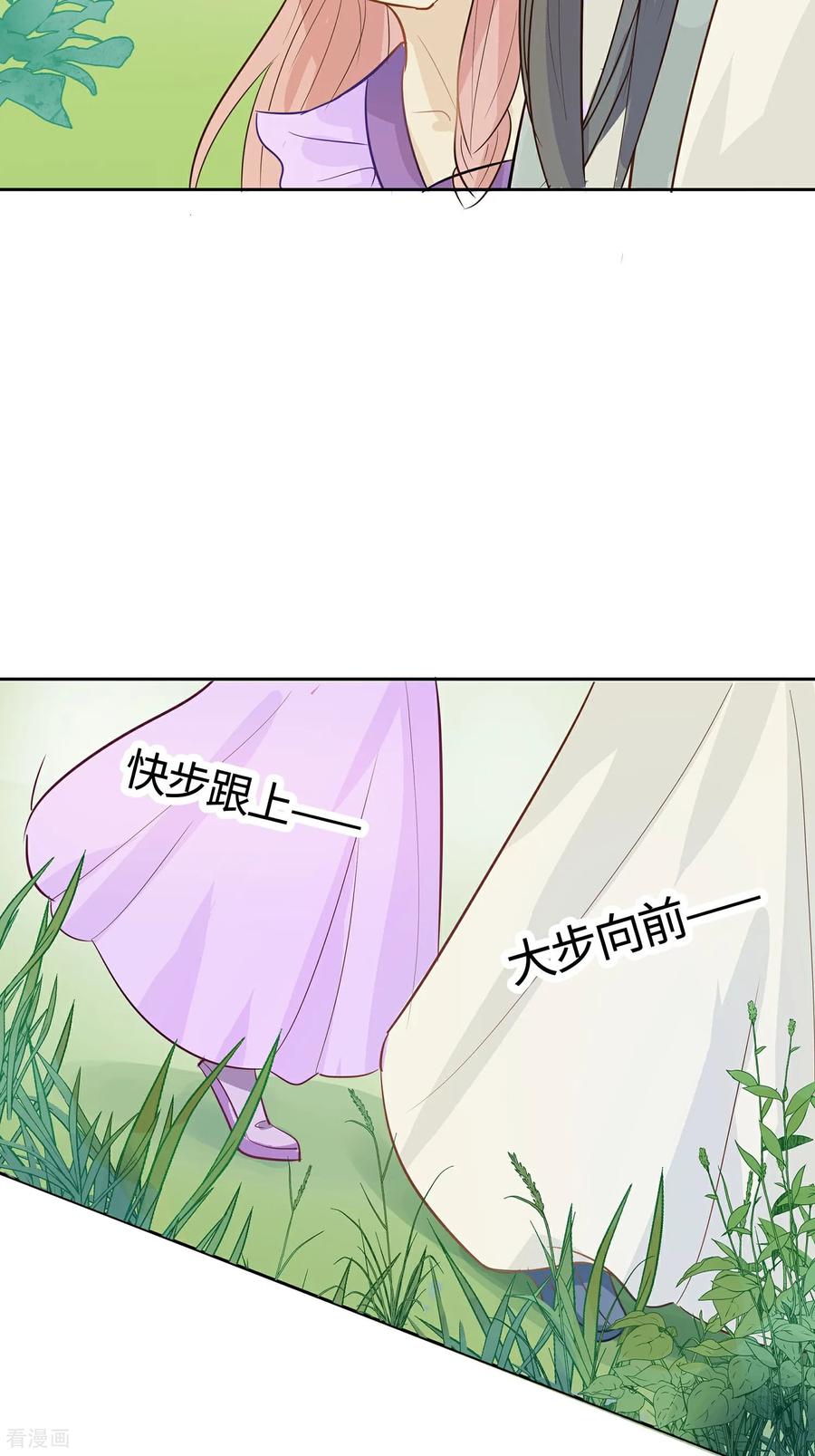 《穿越王妃，夫君别找虐》第86话 人在心不在 第12页