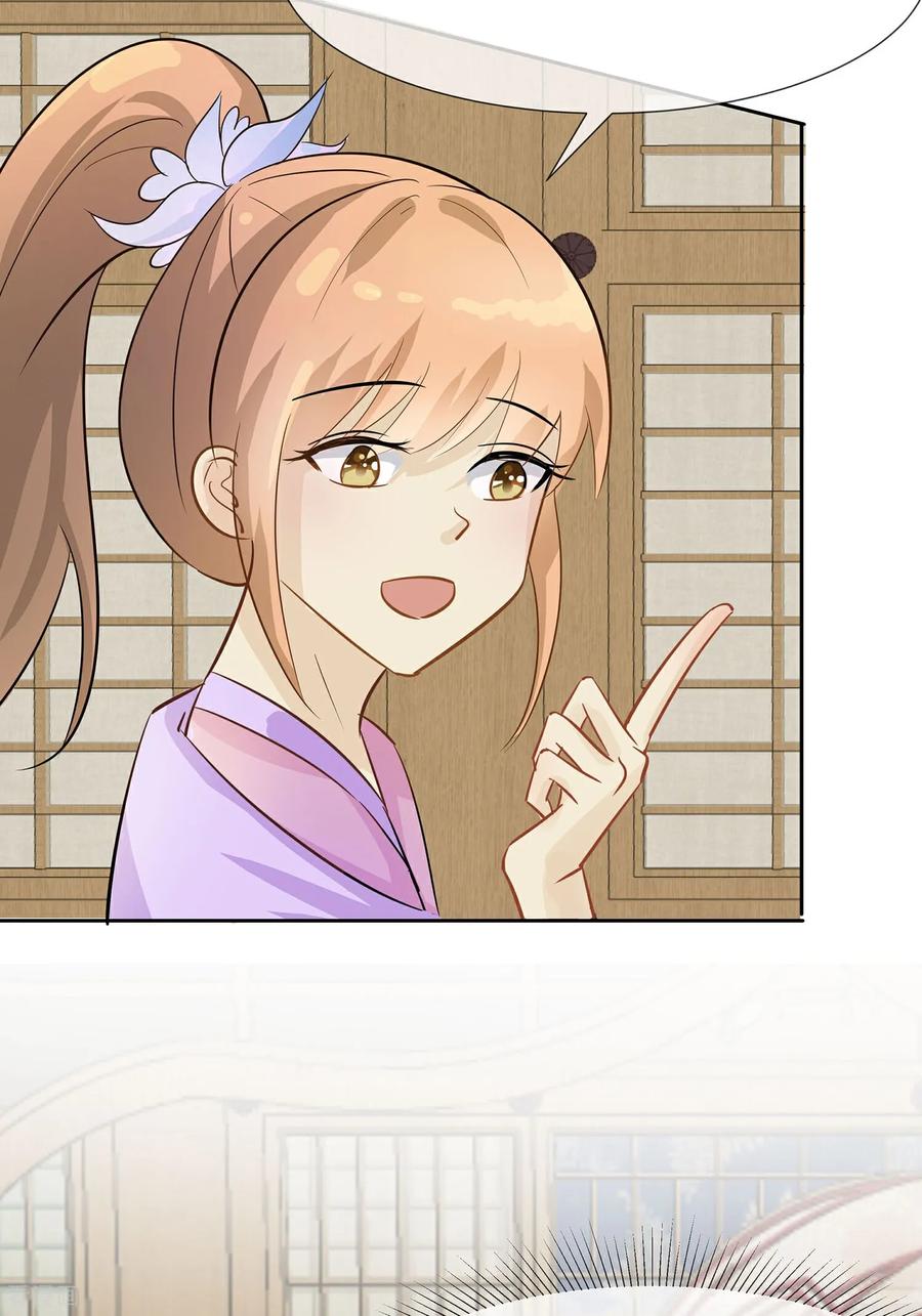 《穿越王妃，夫君别找虐》第86话 人在心不在 第22页