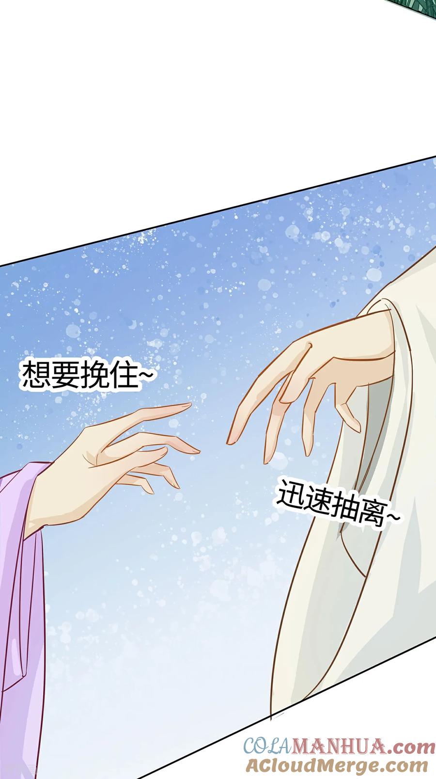 《穿越王妃，夫君别找虐》第86话 人在心不在 第13页