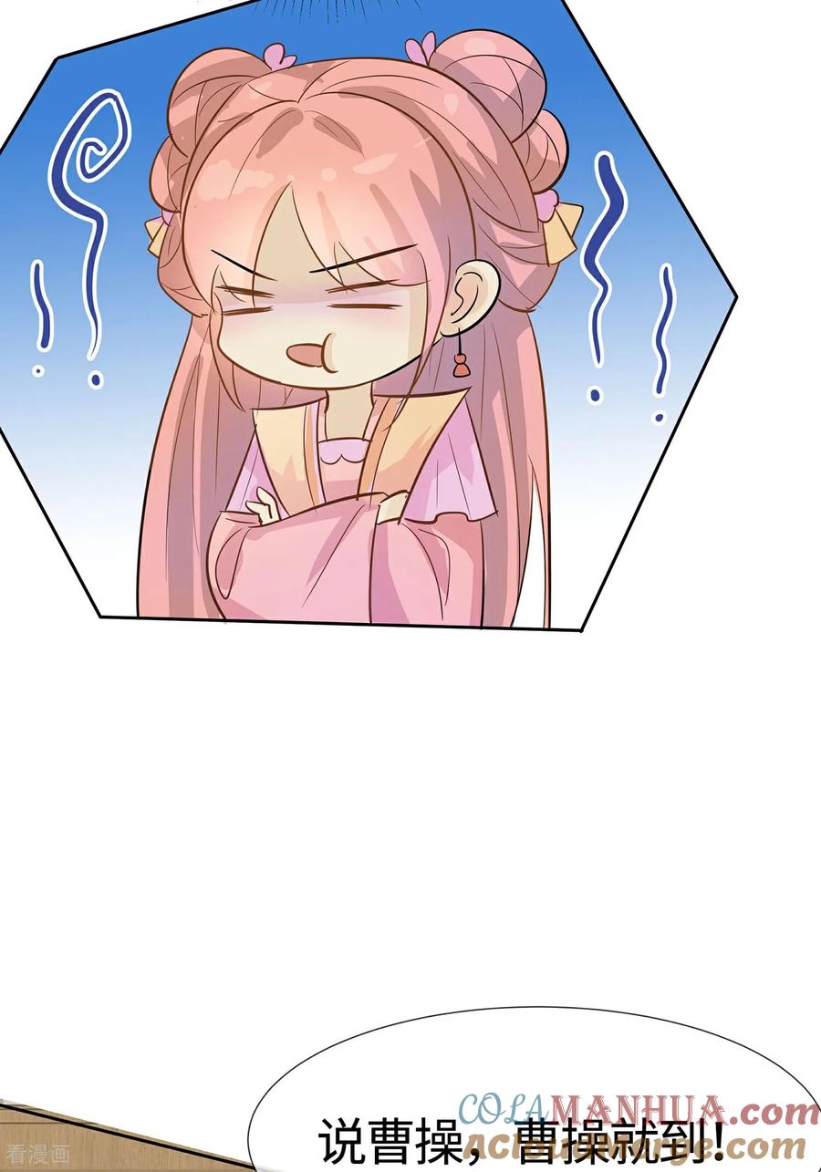 《穿越王妃，夫君别找虐》第86话 人在心不在 第21页