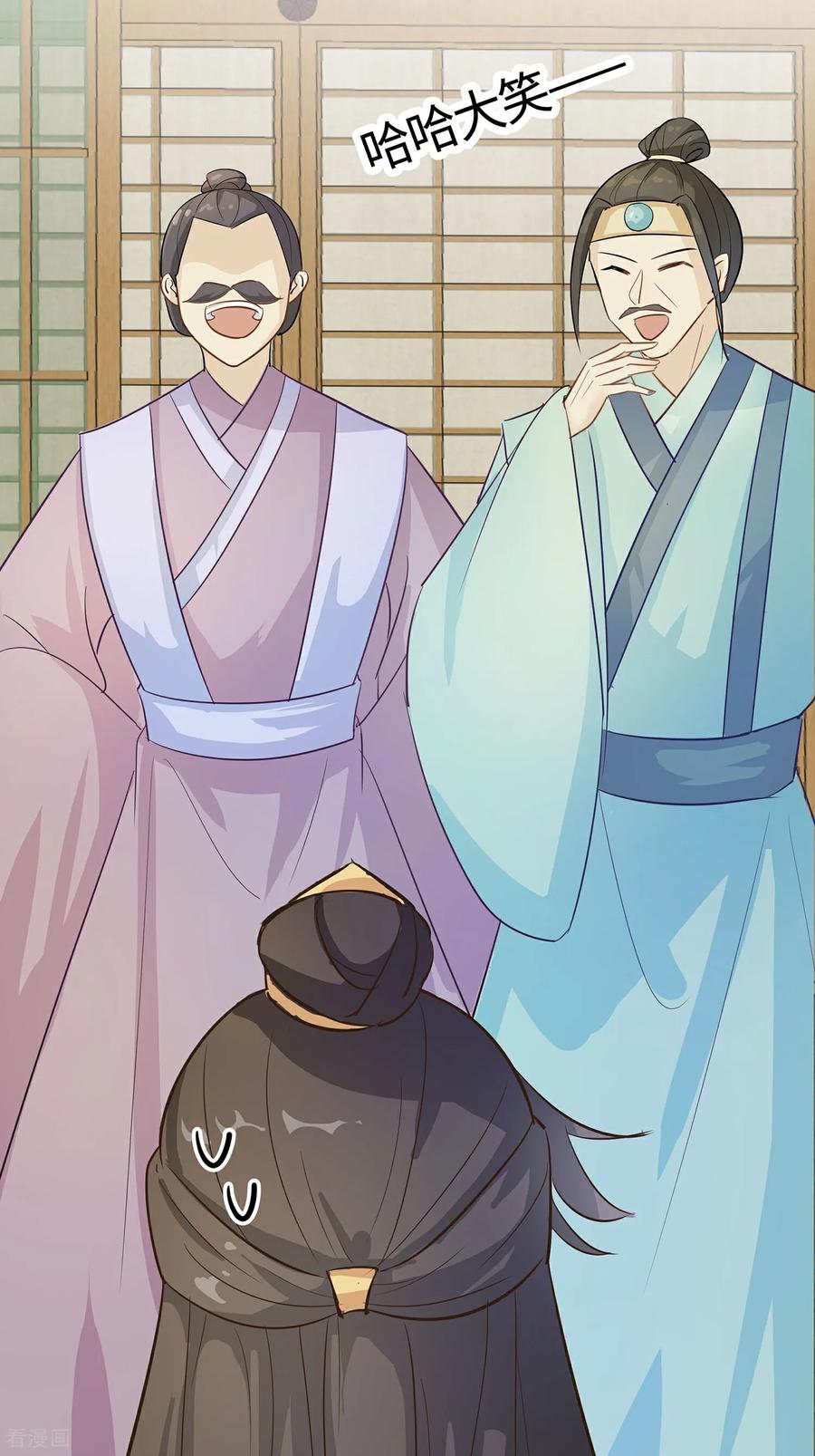 《穿越王妃，夫君别找虐》第86话 人在心不在 第4页