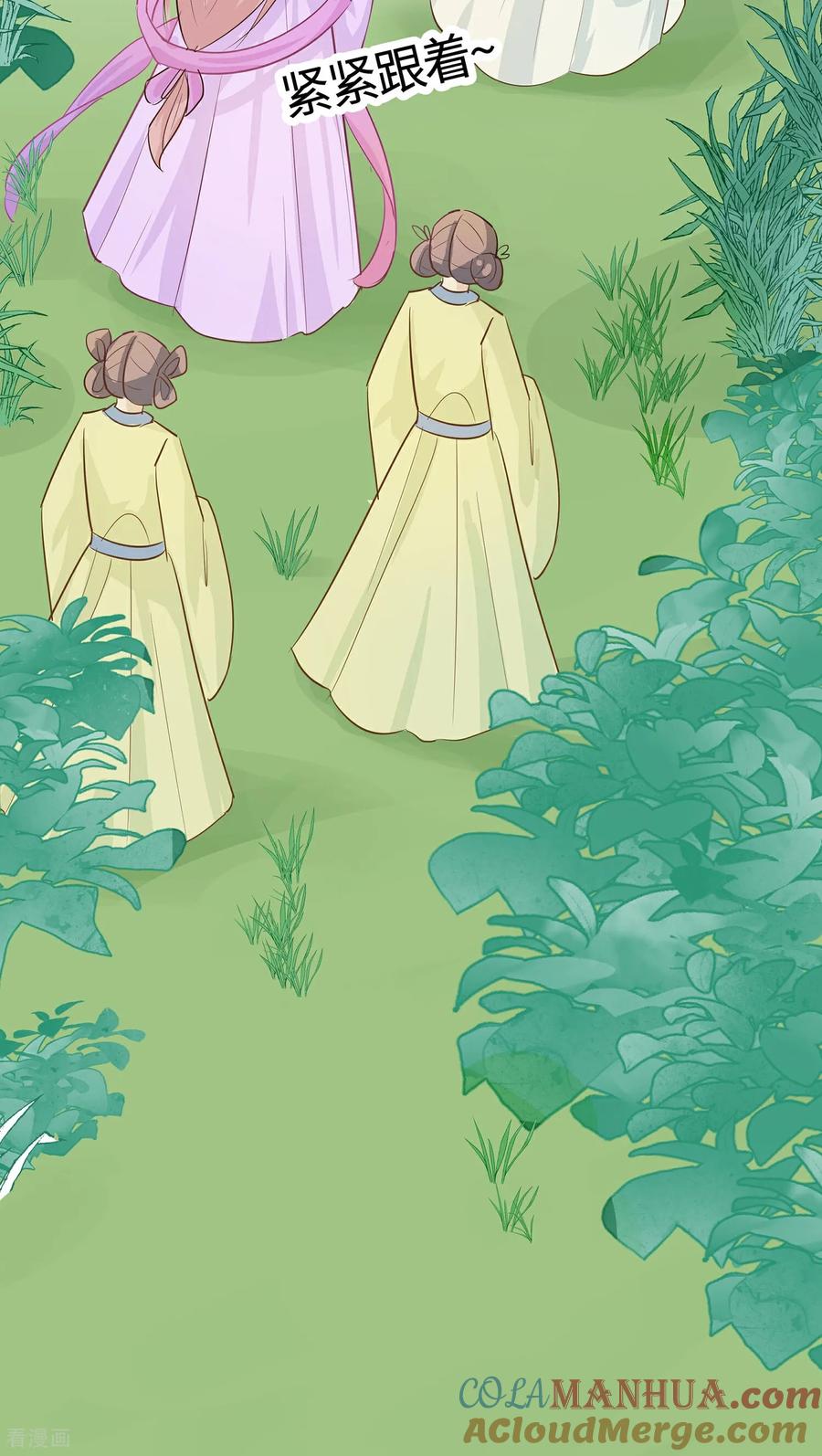 《穿越王妃，夫君别找虐》第86话 人在心不在 第17页