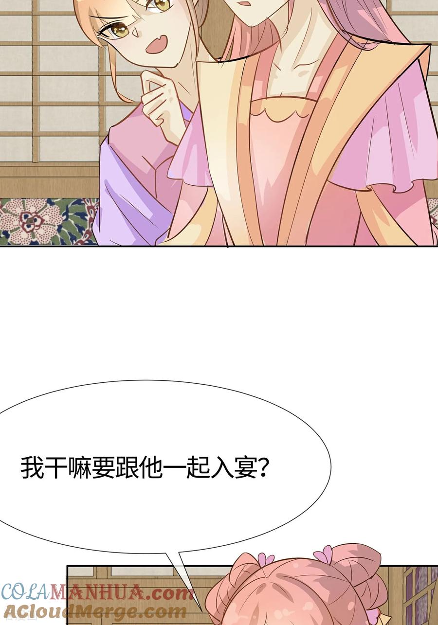 《穿越王妃，夫君别找虐》第86话 人在心不在 第19页