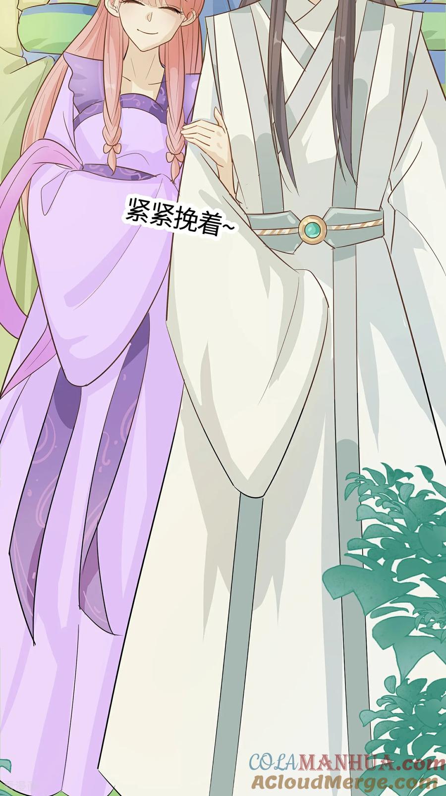 《穿越王妃，夫君别找虐》第86话 人在心不在 第9页