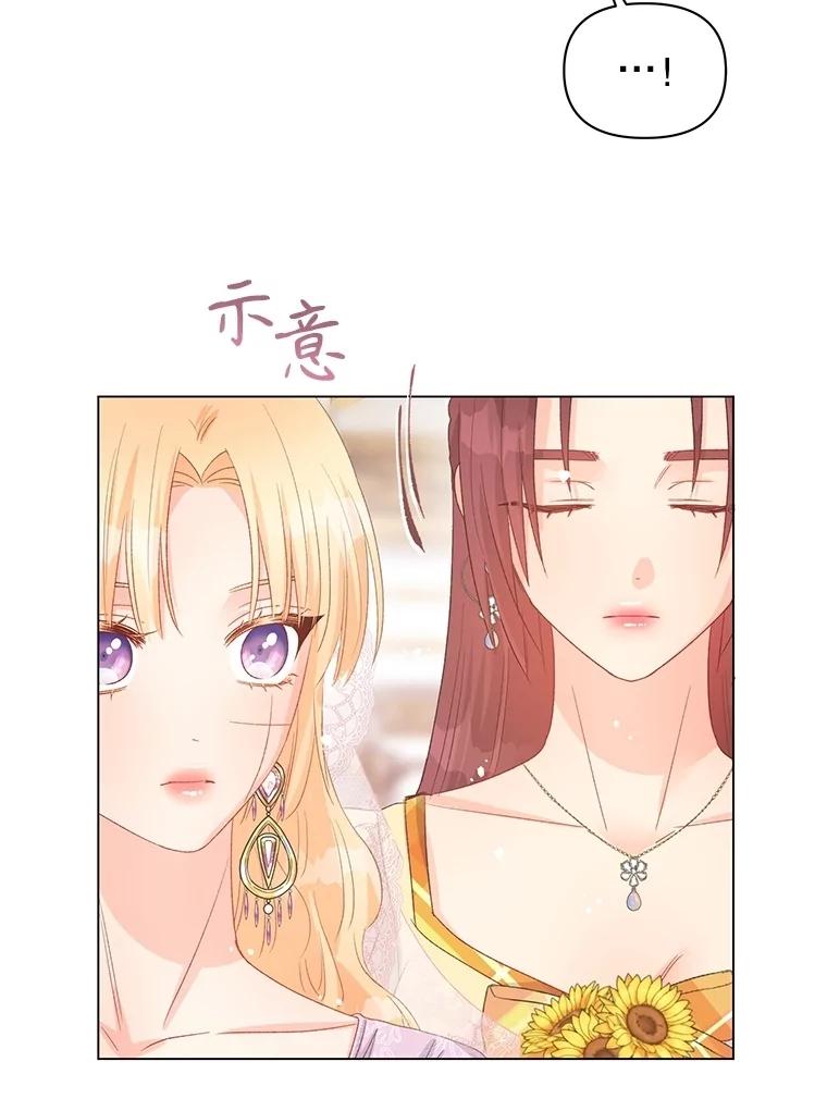 《不要相信那本日记》85.如期而至 第103页