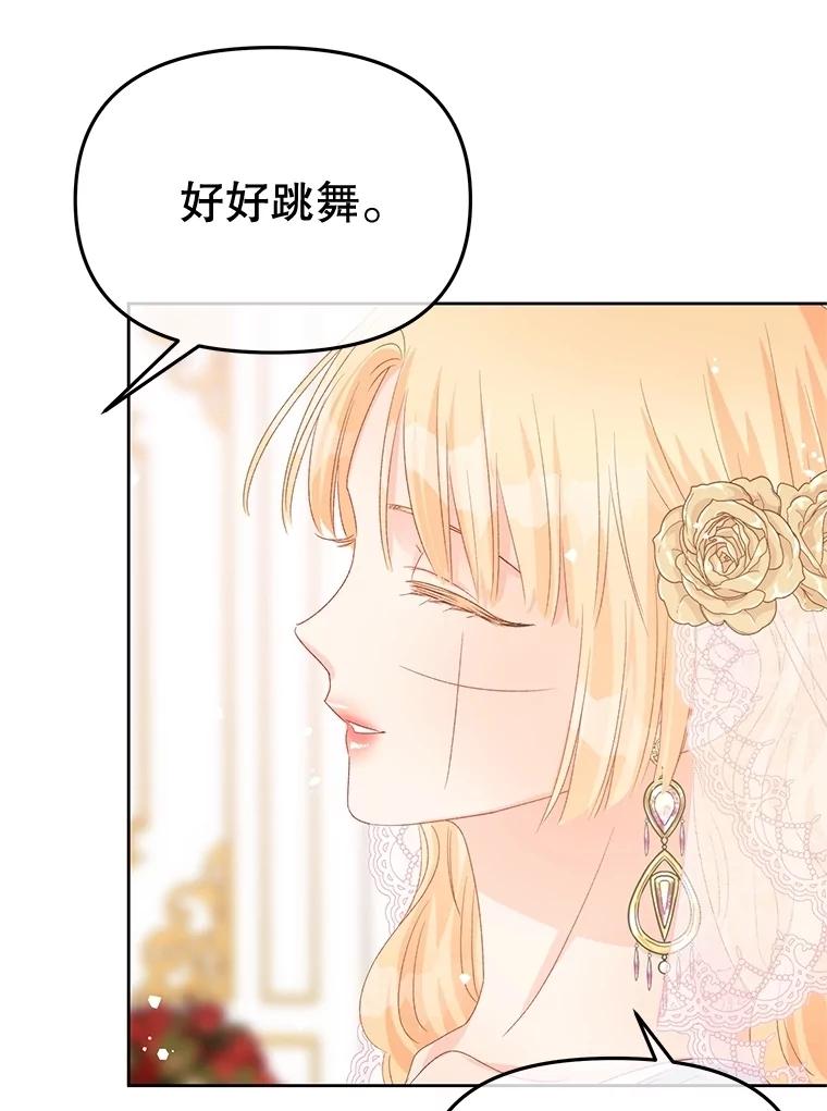 《不要相信那本日记》85.如期而至 第106页