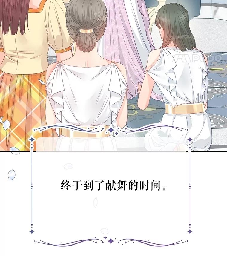 《不要相信那本日记》85.如期而至 第94页