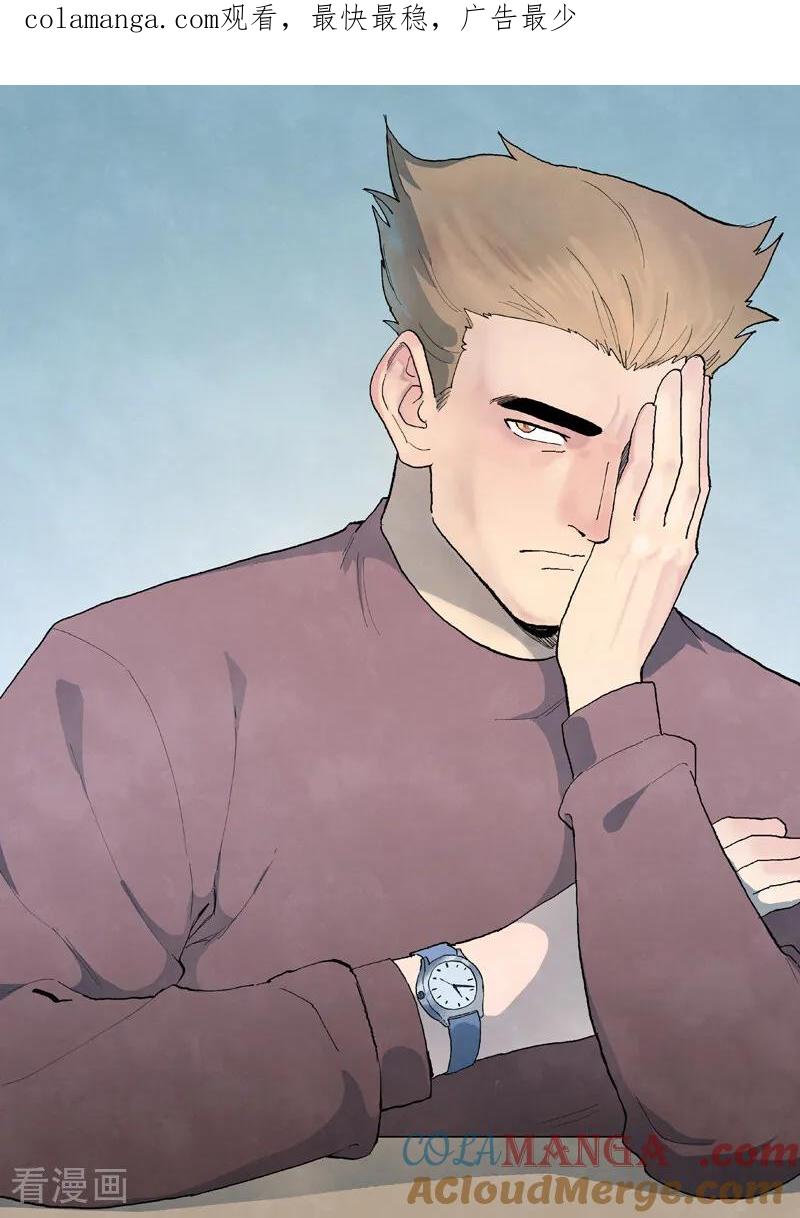 《星武神诀》第868话 第1页