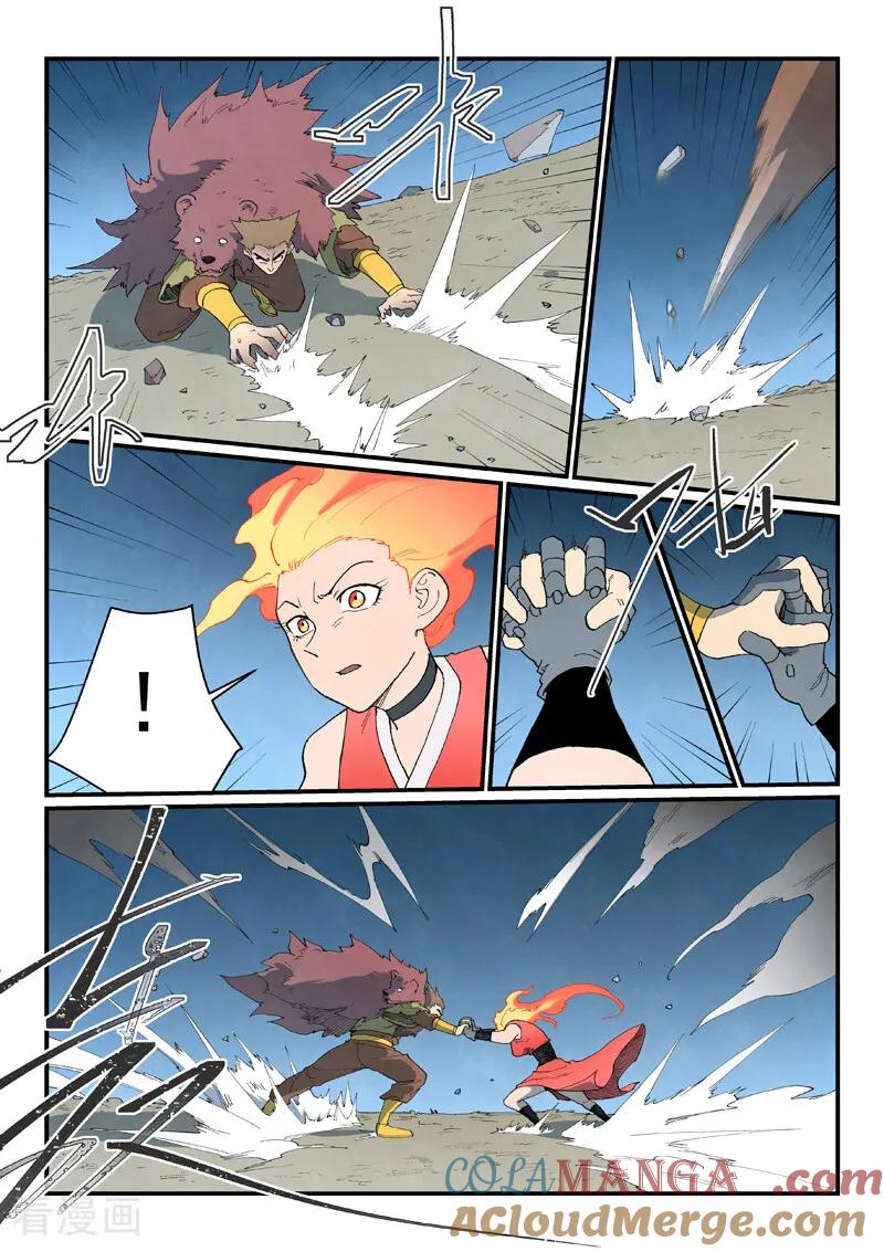 《星武神诀》第868话 第5页