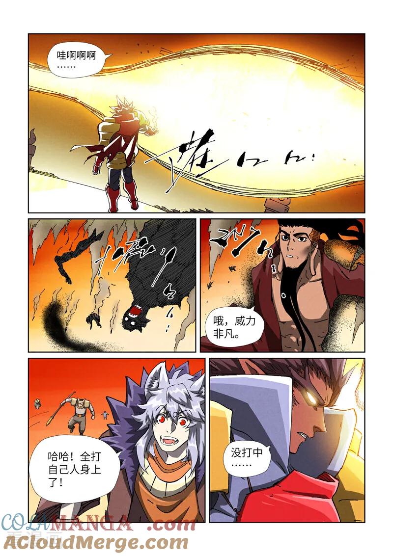 妖神记 第488话1 攻击友军 第7页