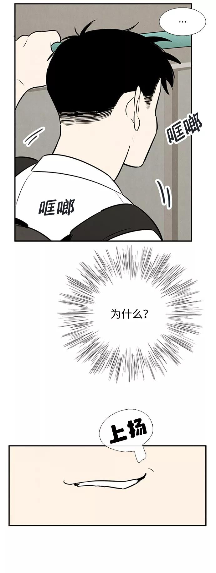 世纪末青苹果补习班 - 第88话 - 第72张图