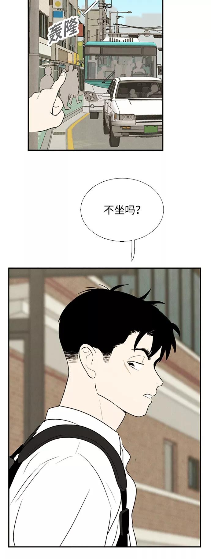 世纪末青苹果补习班 - 第88话 - 第66张图