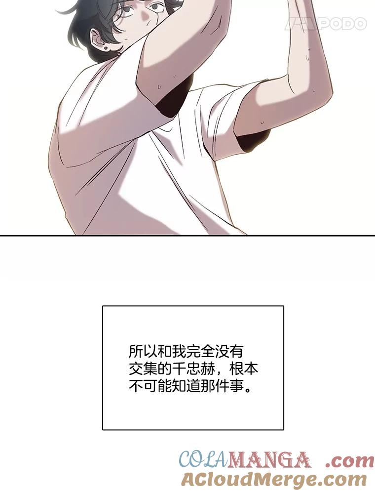 《网络小说出逃记》87.我羡慕你 第81页