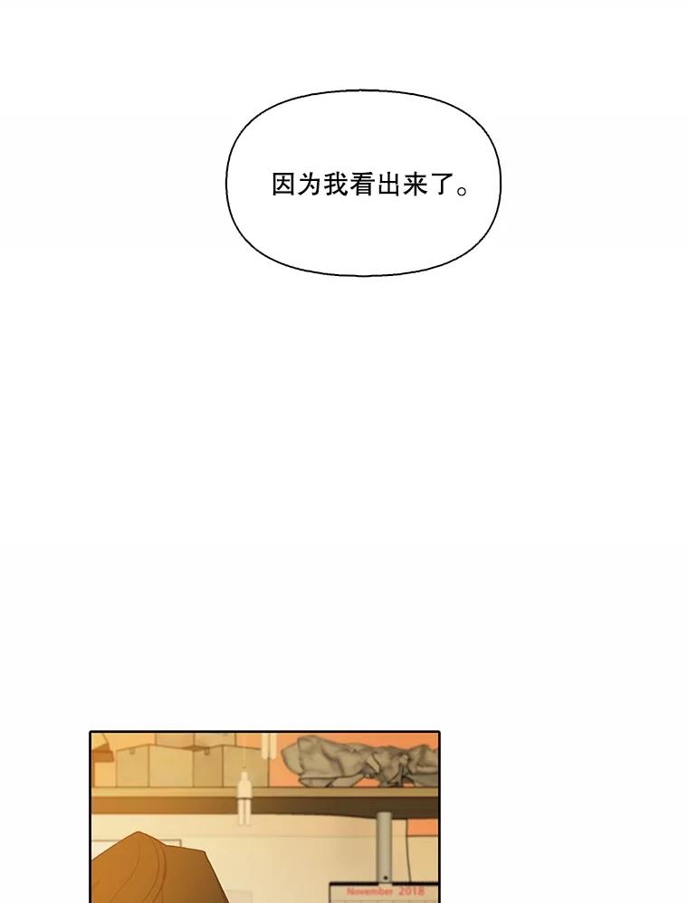 《网络小说出逃记》87.我羡慕你 第83页
