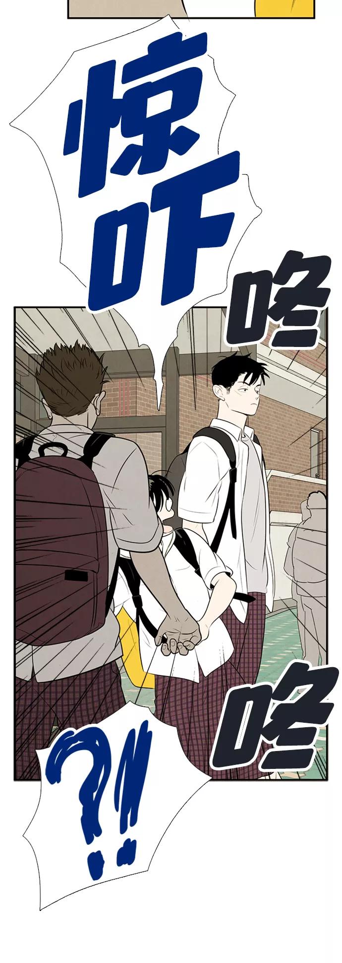 世纪末青苹果补习班 - 第88话 - 第64张图