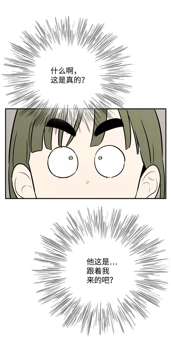 世纪末青苹果补习班 - 第88话 - 第71张图