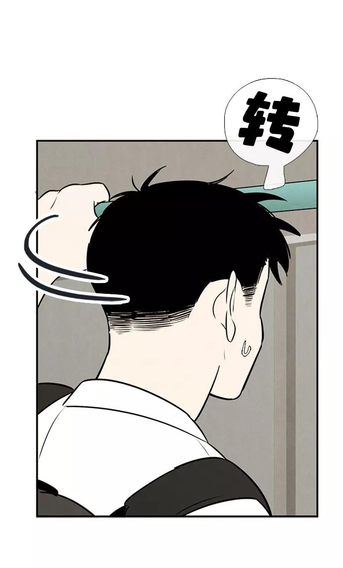 世纪末青苹果补习班 - 第88话 - 第70张图