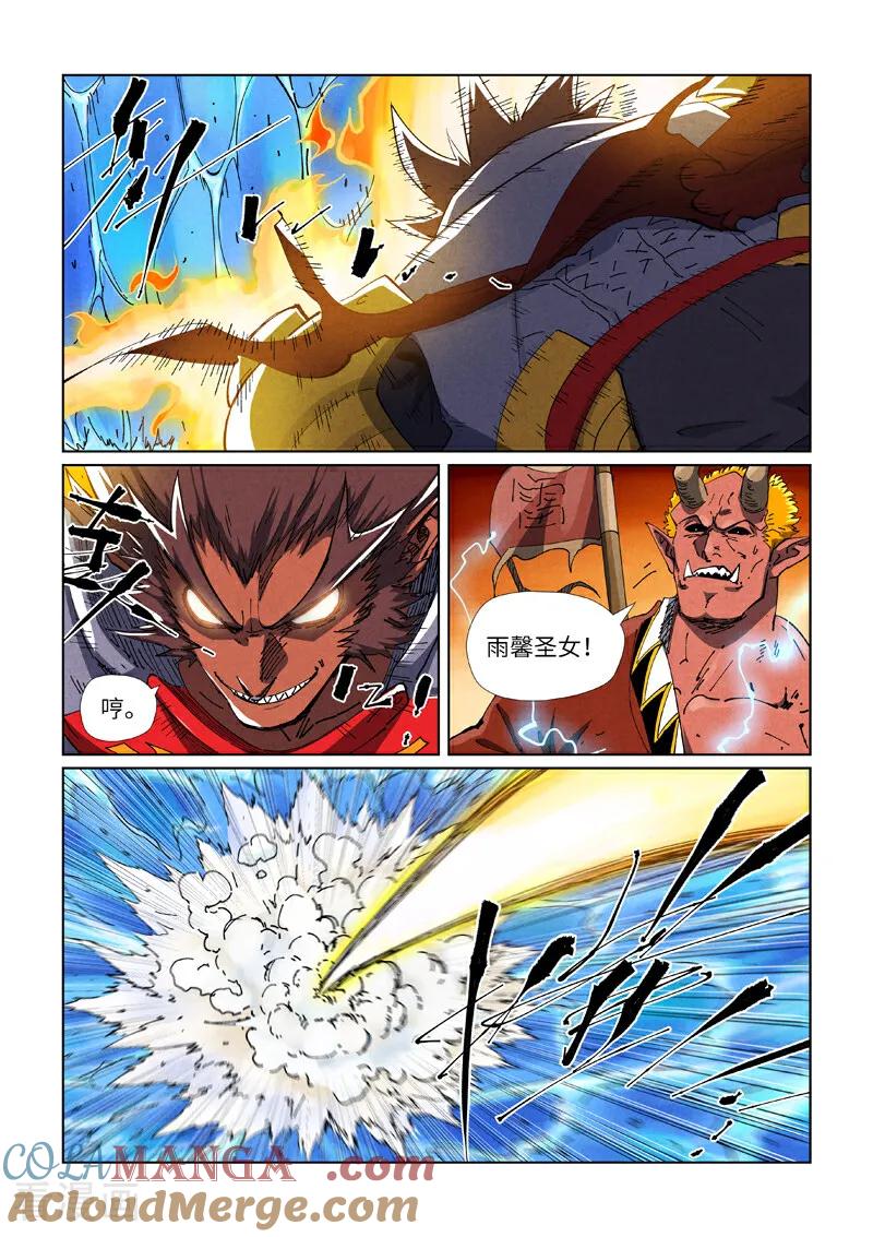妖神记 第489话2 各个击破 第4页