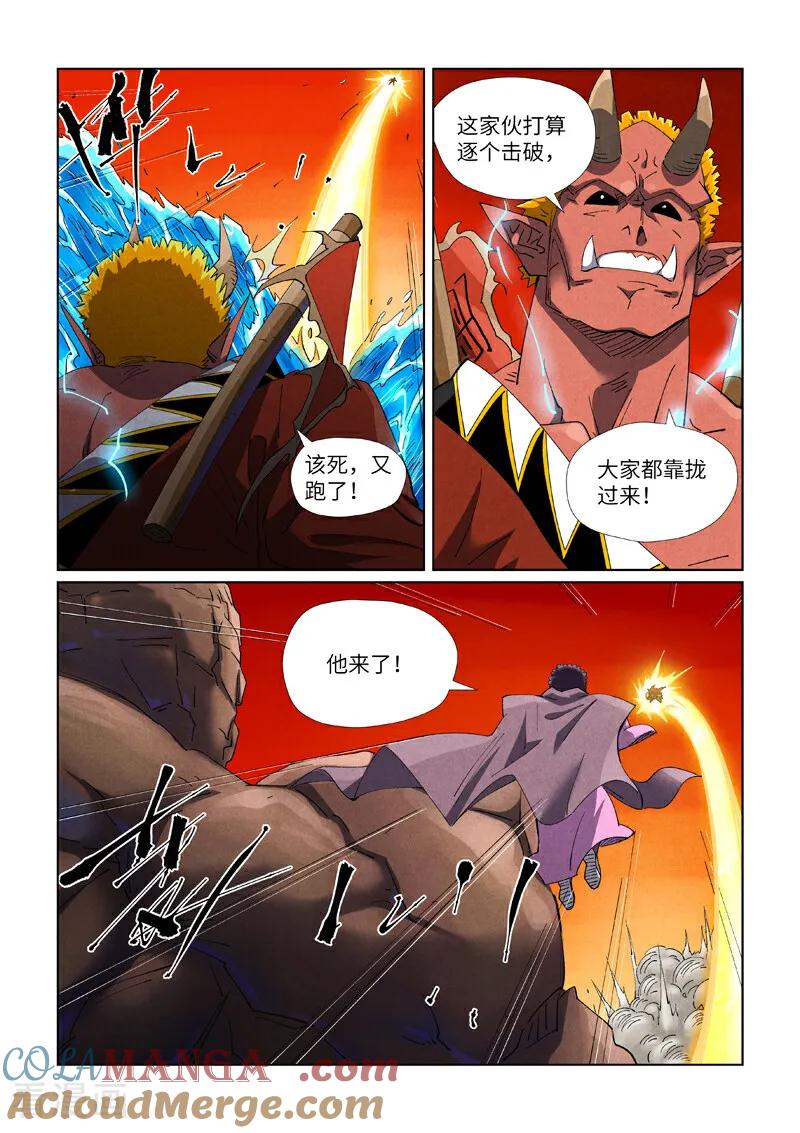 妖神记 第489话2 各个击破 第6页