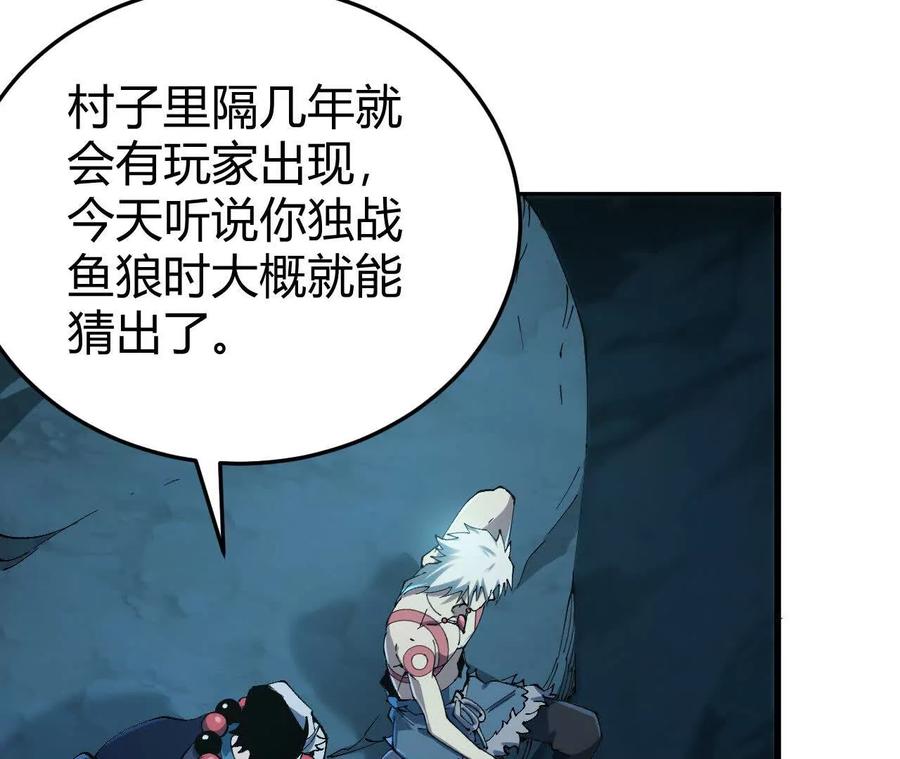 《仙王狩猎法则》另一位玩家 第34页