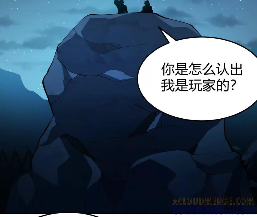 《仙王狩猎法则》另一位玩家 第33页