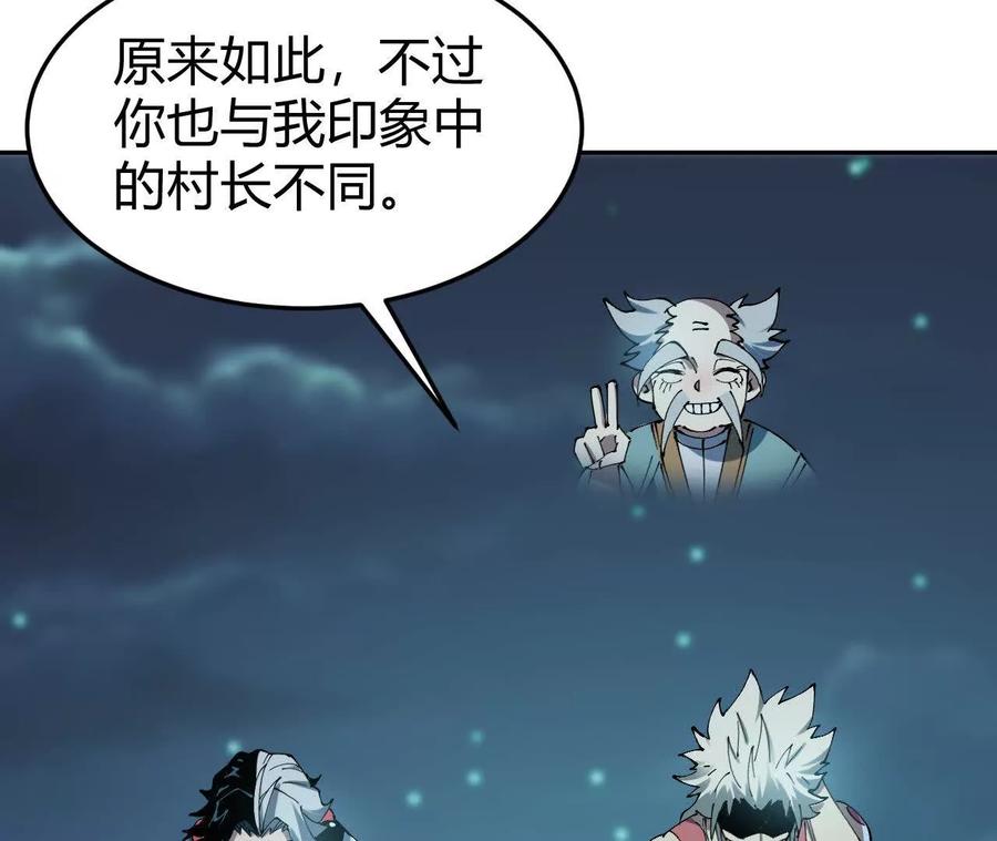 《仙王狩猎法则》另一位玩家 第36页
