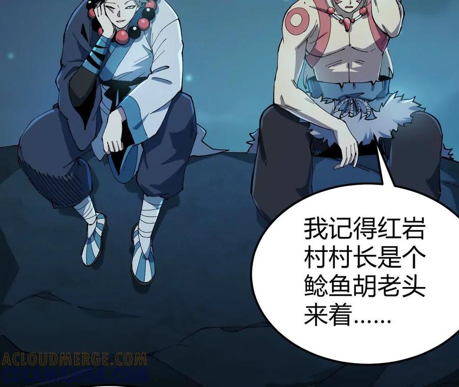 《仙王狩猎法则》另一位玩家 第37页