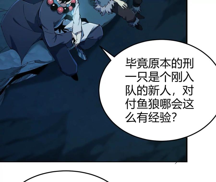 《仙王狩猎法则》另一位玩家 第35页