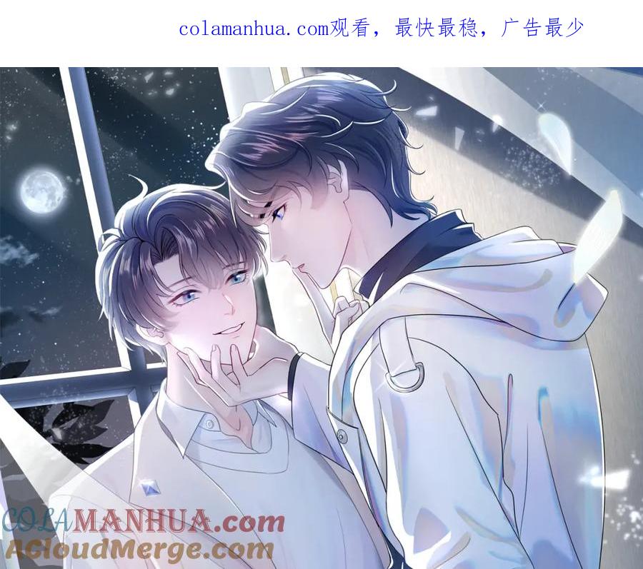 【快穿】绝美白莲在线教学 第7话 气走白月光 第1页