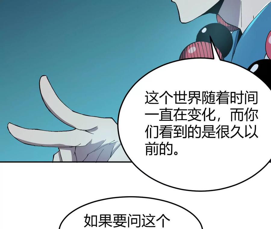 《仙王狩猎法则》另一位玩家 第39页