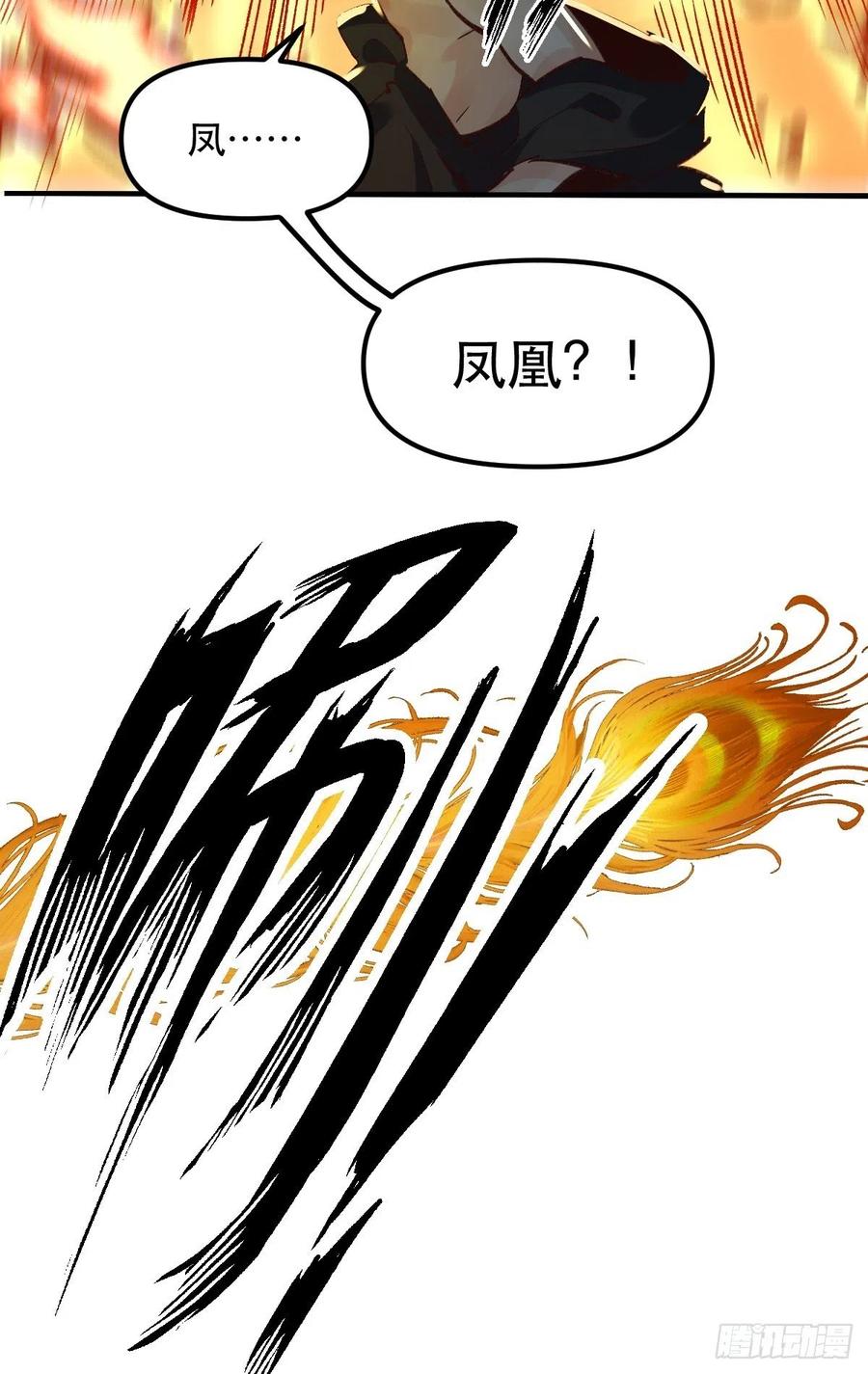 《原来我是修仙大佬》第8话 第59页
