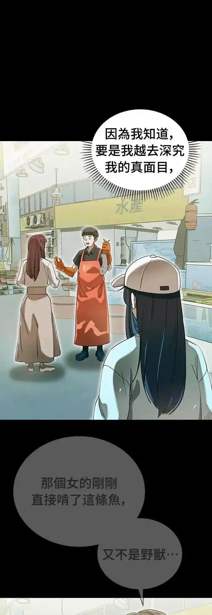 阎罗降临 - 第90话 - 第41张图