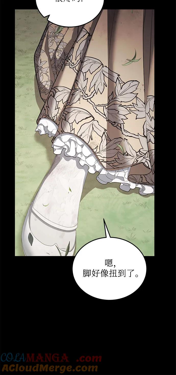 《是谁劫走了皇后》第90话 第25页